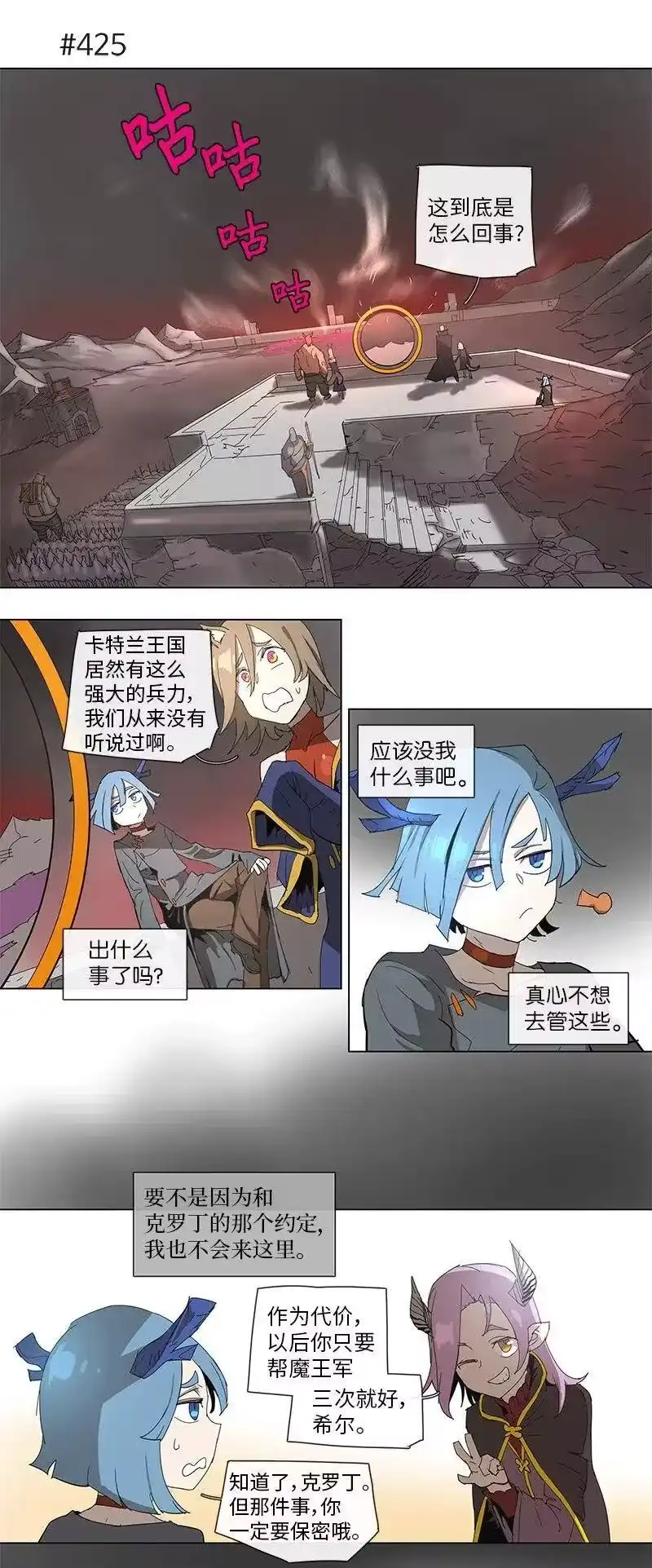 拯救世界后勇士只想做个宅男_h 78 78 第6页