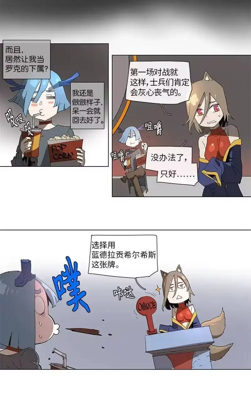 拯救世界后勇士只想做个宅男_h 78 78 第7页