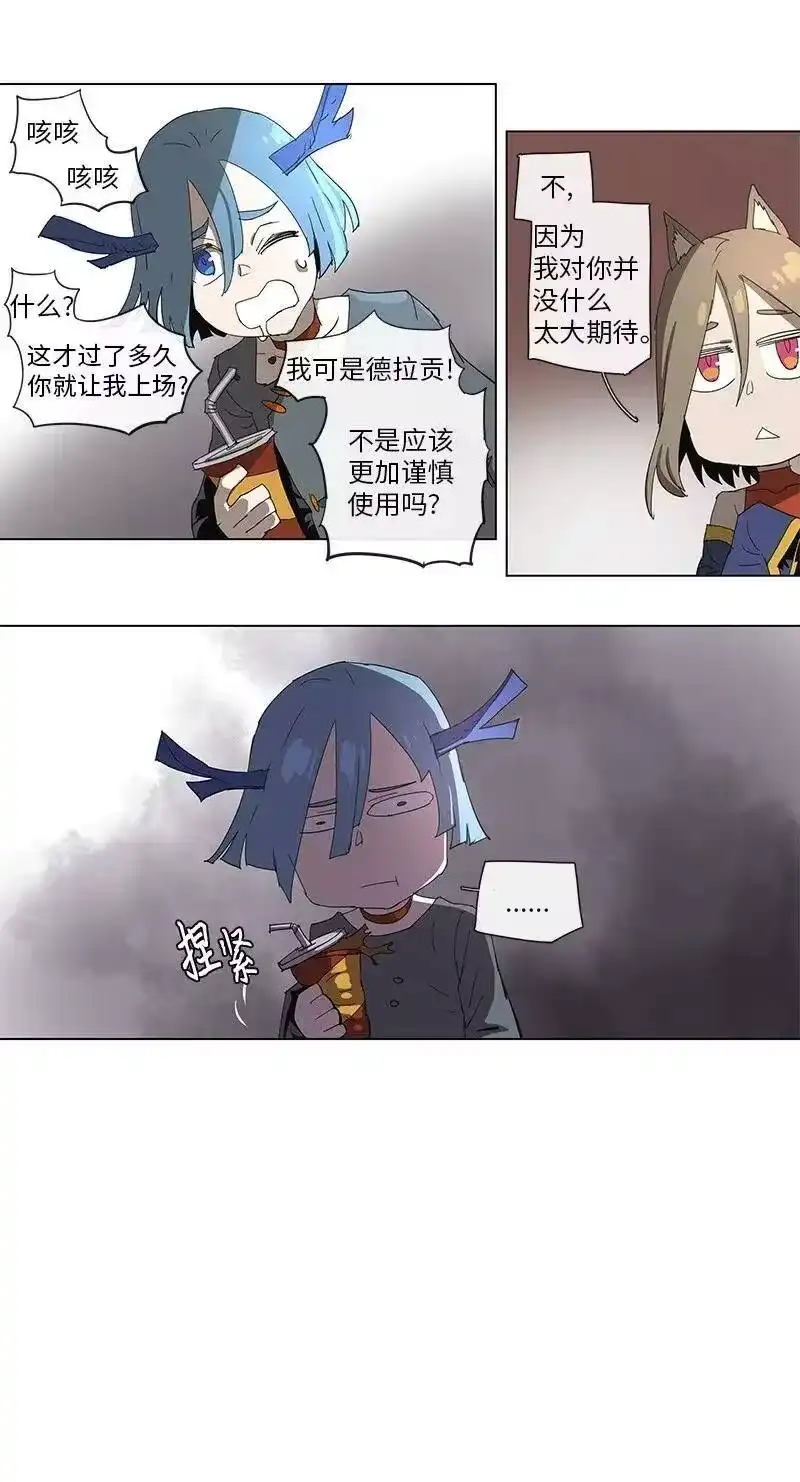 拯救世界后勇士只想做个宅男_h 78 78 第8页