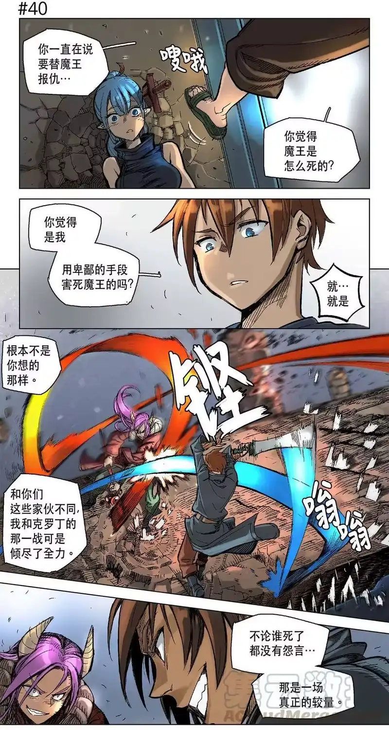 拯救世界后勇士只想做个宅男_h 06 06 第10页