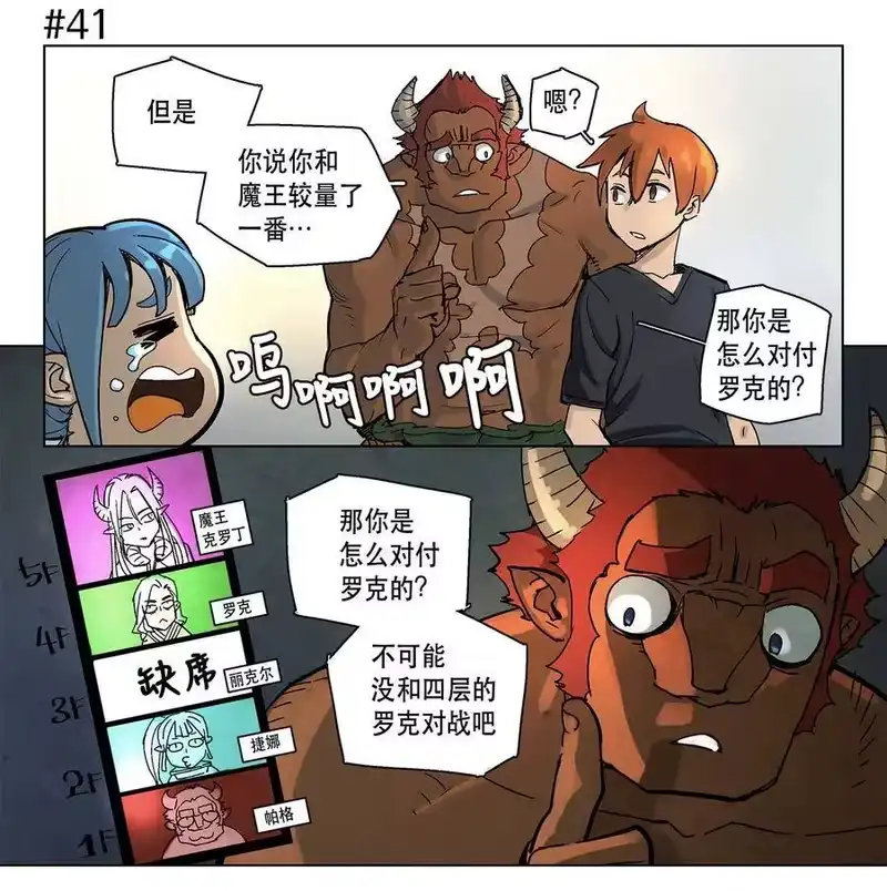 拯救世界后勇士只想做个宅男_h 06 06 第12页