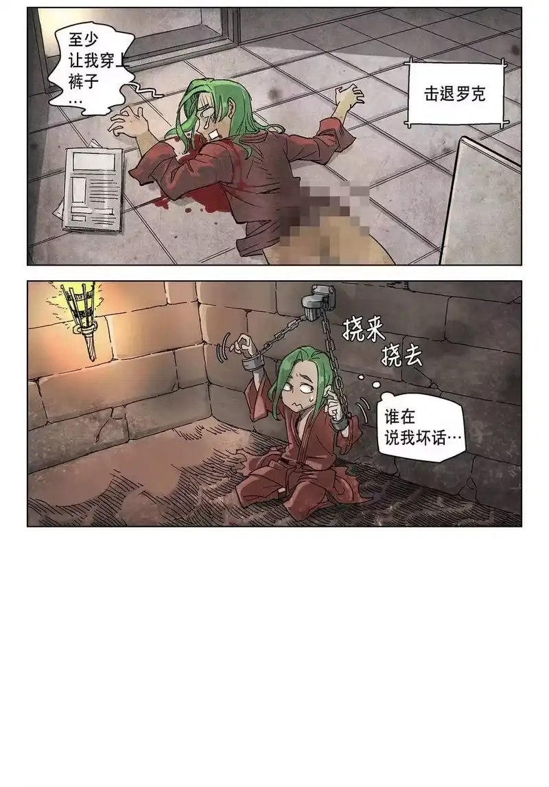 拯救世界后勇士只想做个宅男_h 06 06 第15页