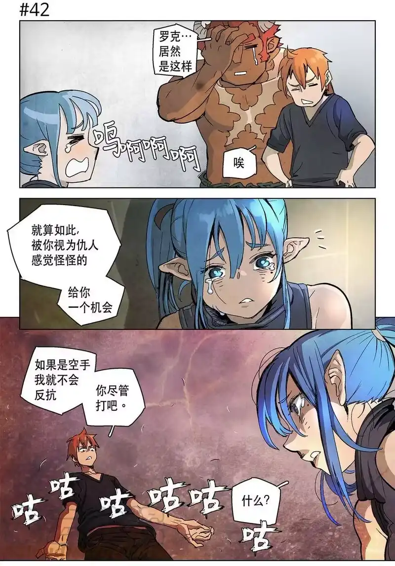 拯救世界后勇士只想做个宅男_h 06 06 第16页