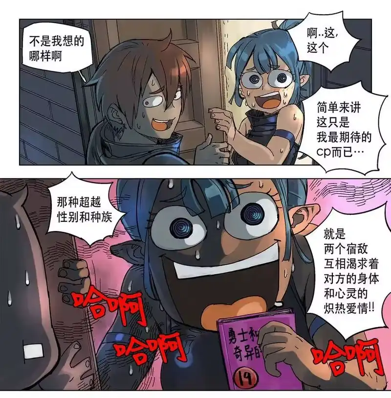 拯救世界后勇士只想做个宅男_h 06 06 第2页