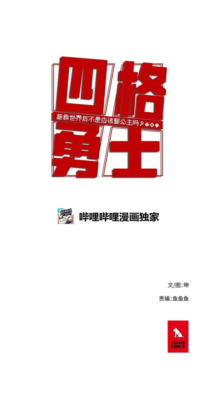 拯救世界后勇士只想做个宅男_h 06 06 第20页