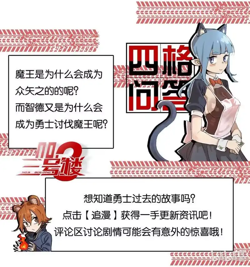 拯救世界后勇士只想做个宅男_h 06 06 第21页