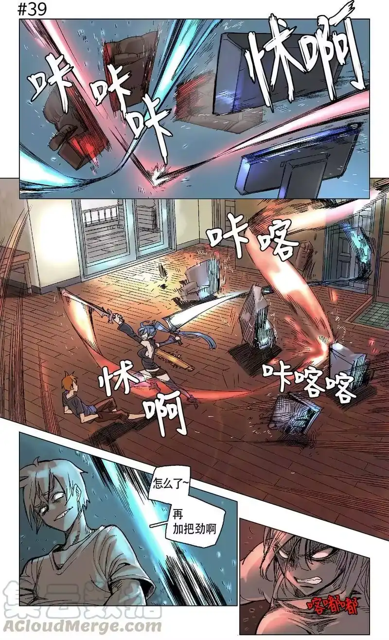 拯救世界后勇士只想做个宅男_h 06 06 第4页
