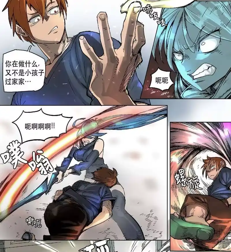 拯救世界后勇士只想做个宅男_h 06 06 第8页