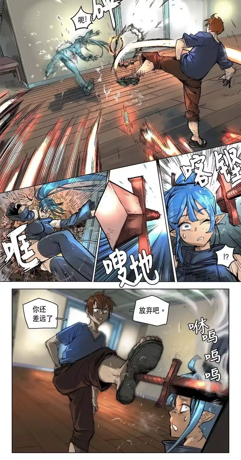 拯救世界后勇士只想做个宅男_h 06 06 第9页