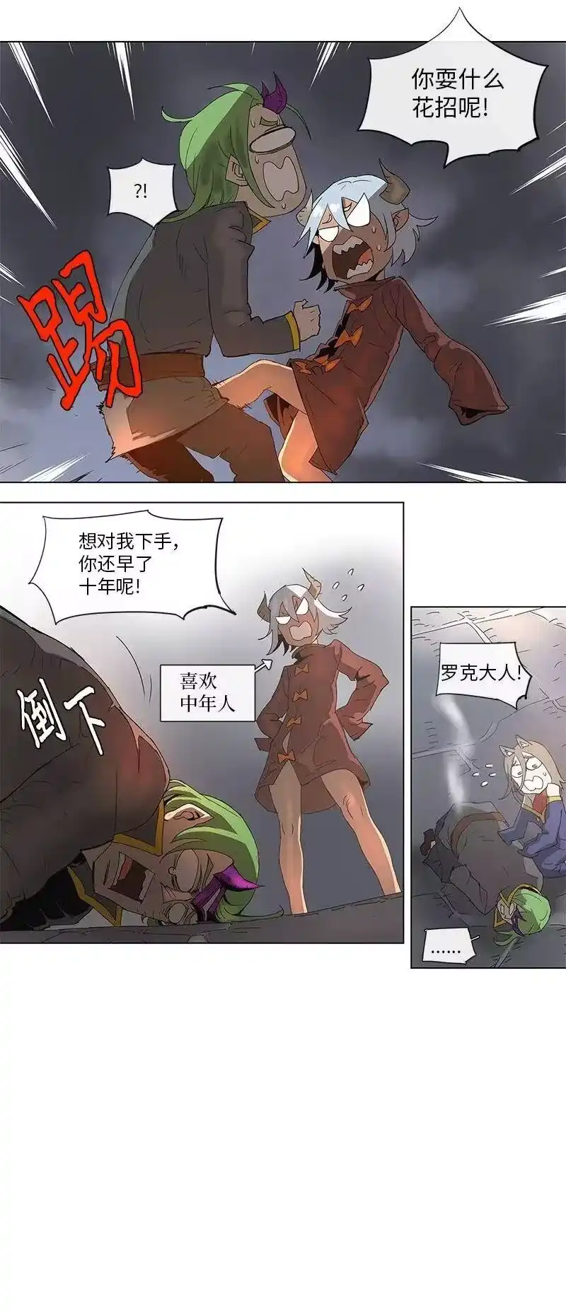 拯救世界后勇士只想做个宅男_h 79 79 第19页