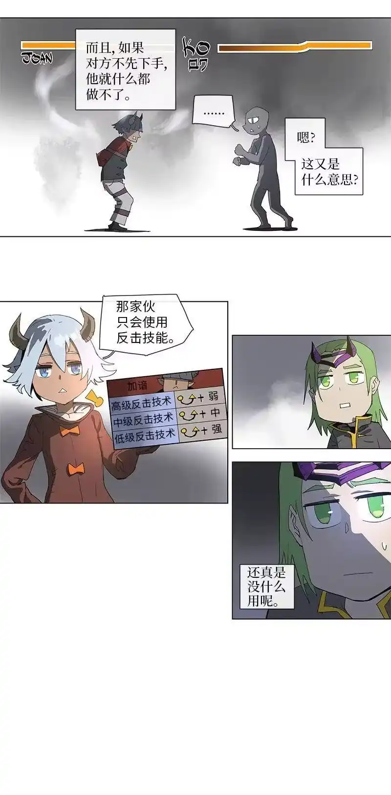 拯救世界后勇士只想做个宅男_h 79 79 第5页