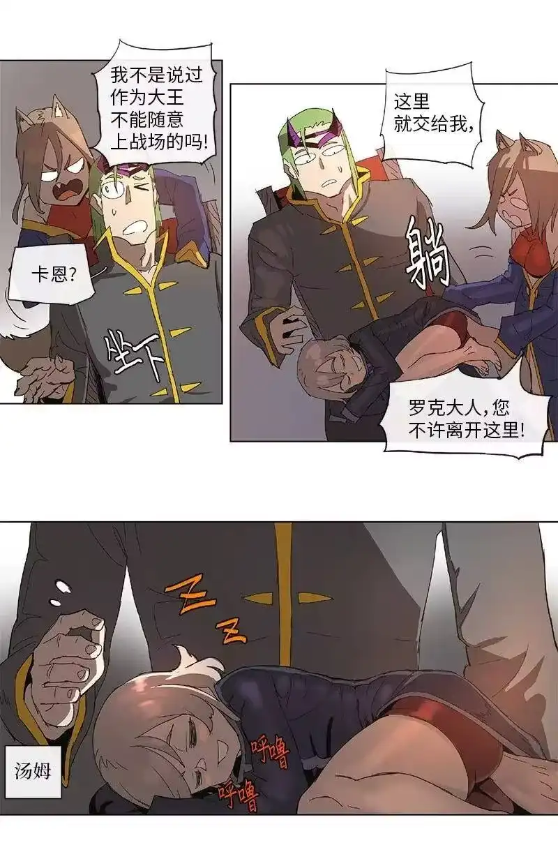 拯救世界后勇士只想做个宅男_h 80 80 第25页