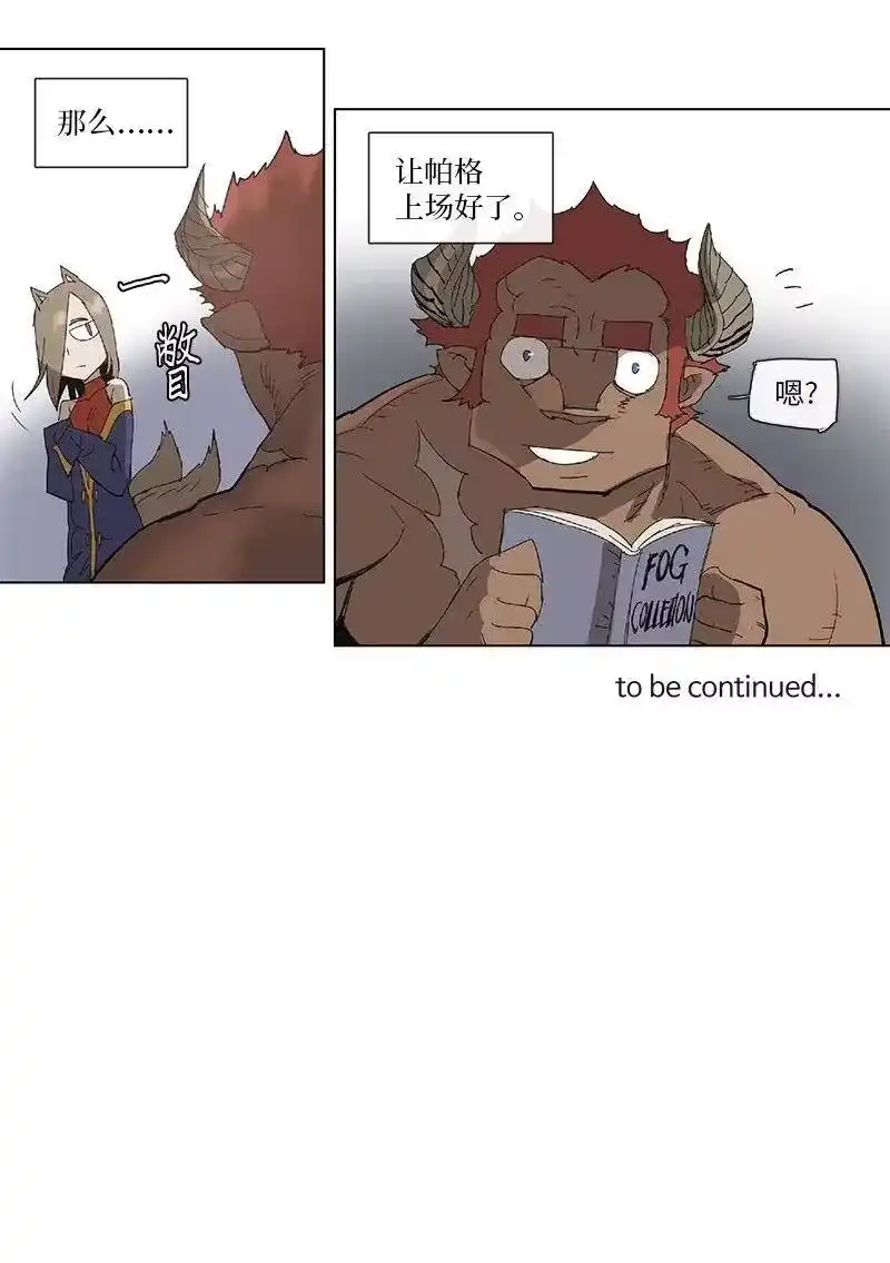 拯救世界后勇士只想做个宅男_h 80 80 第29页