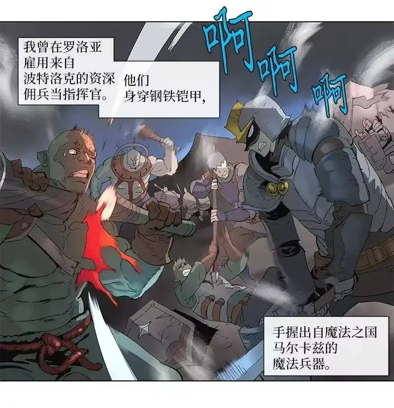 拯救世界后勇士只想做个宅男_h 80 80 第3页