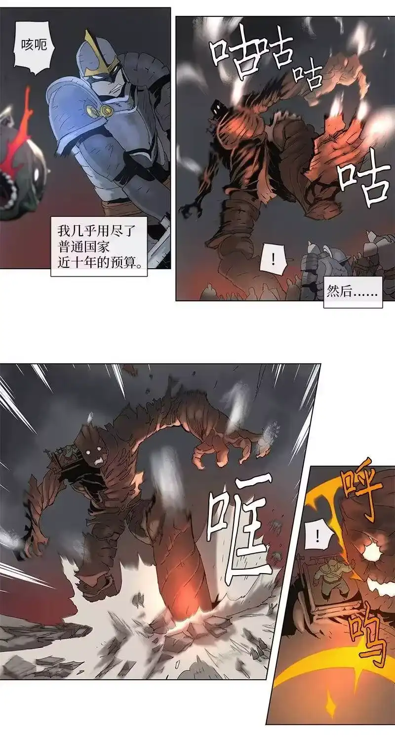 拯救世界后勇士只想做个宅男_h 80 80 第4页