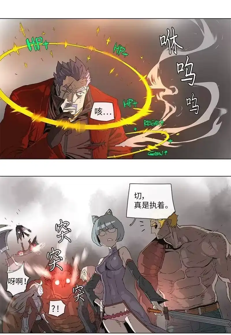 拯救世界后勇士只想做个宅男_h 81 81 第10页