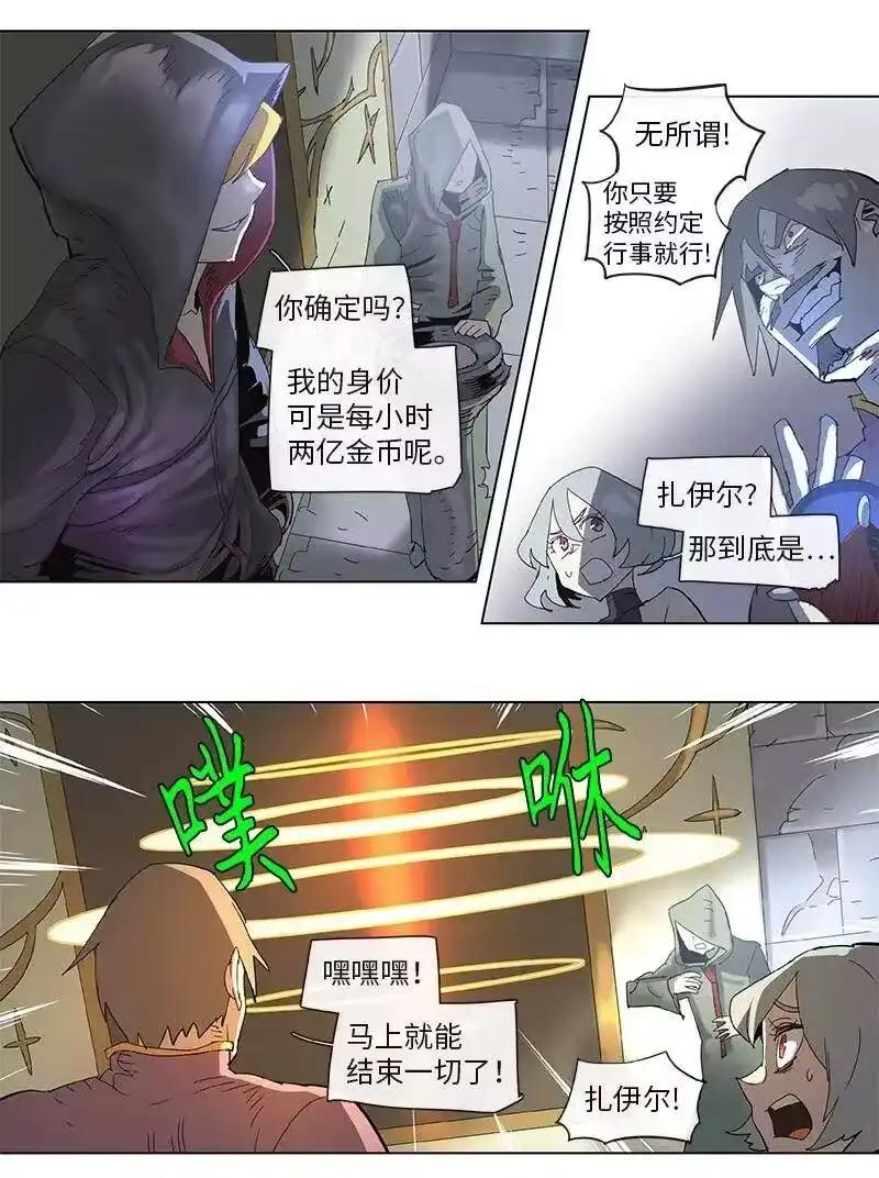 拯救世界后勇士只想做个宅男_h 81 81 第25页