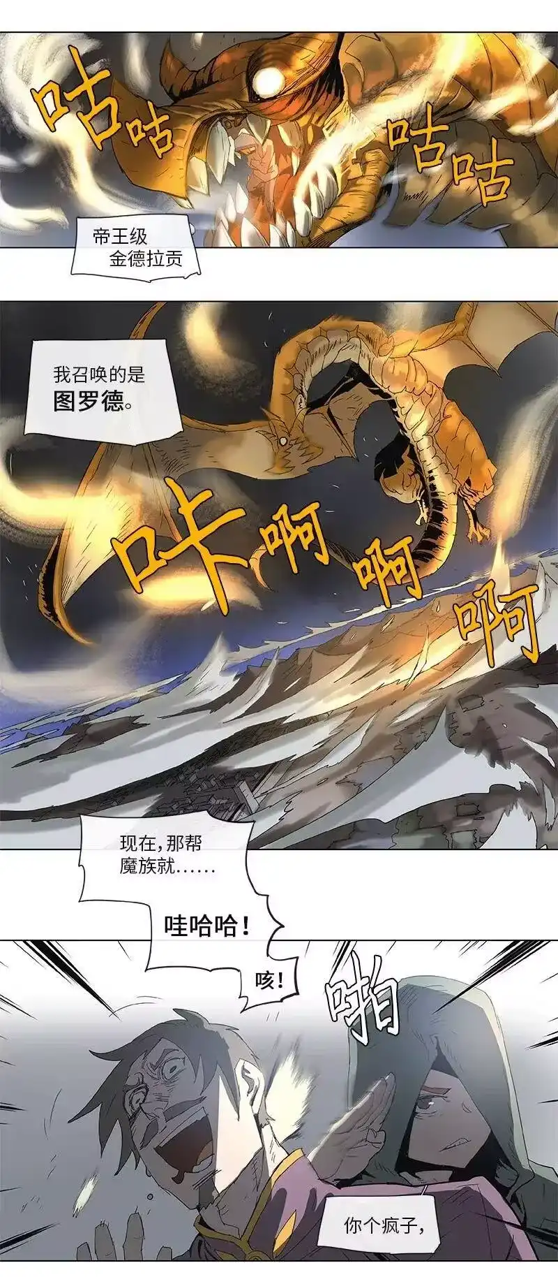 拯救世界后勇士只想做个宅男_h 81 81 第27页