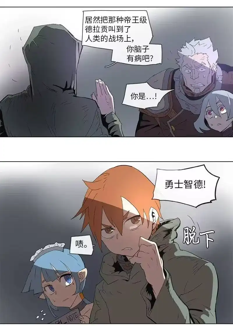 拯救世界后勇士只想做个宅男_h 81 81 第28页