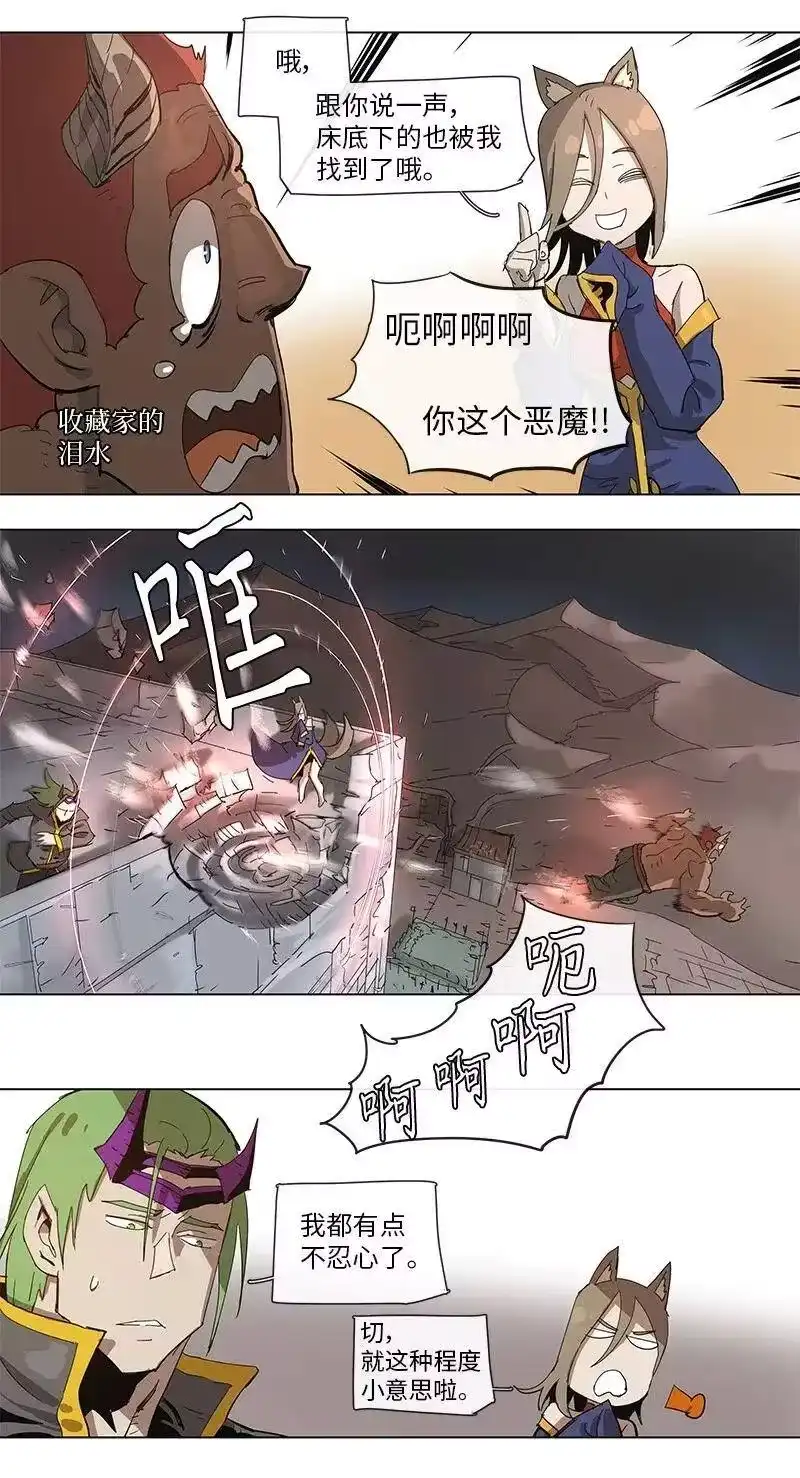 拯救世界后勇士只想做个宅男_h 81 81 第5页
