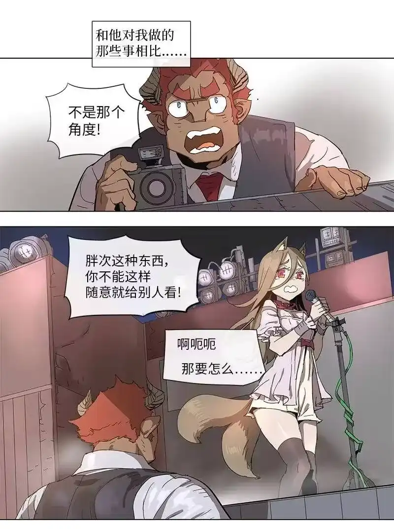 拯救世界后勇士只想做个宅男_h 81 81 第6页