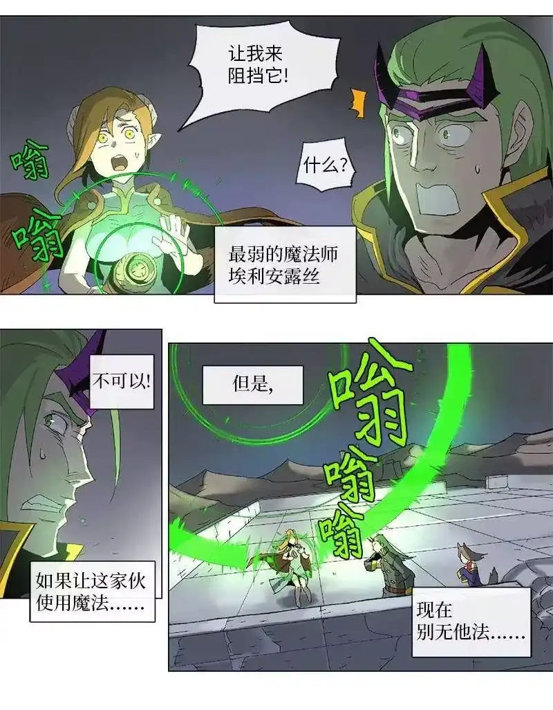 拯救世界后勇士只想做个宅男_h 82 82 第13页