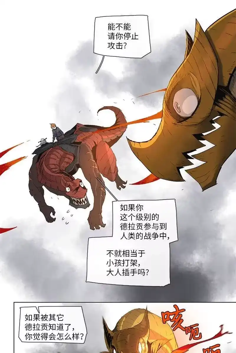 拯救世界后勇士只想做个宅男_h 82 82 第19页