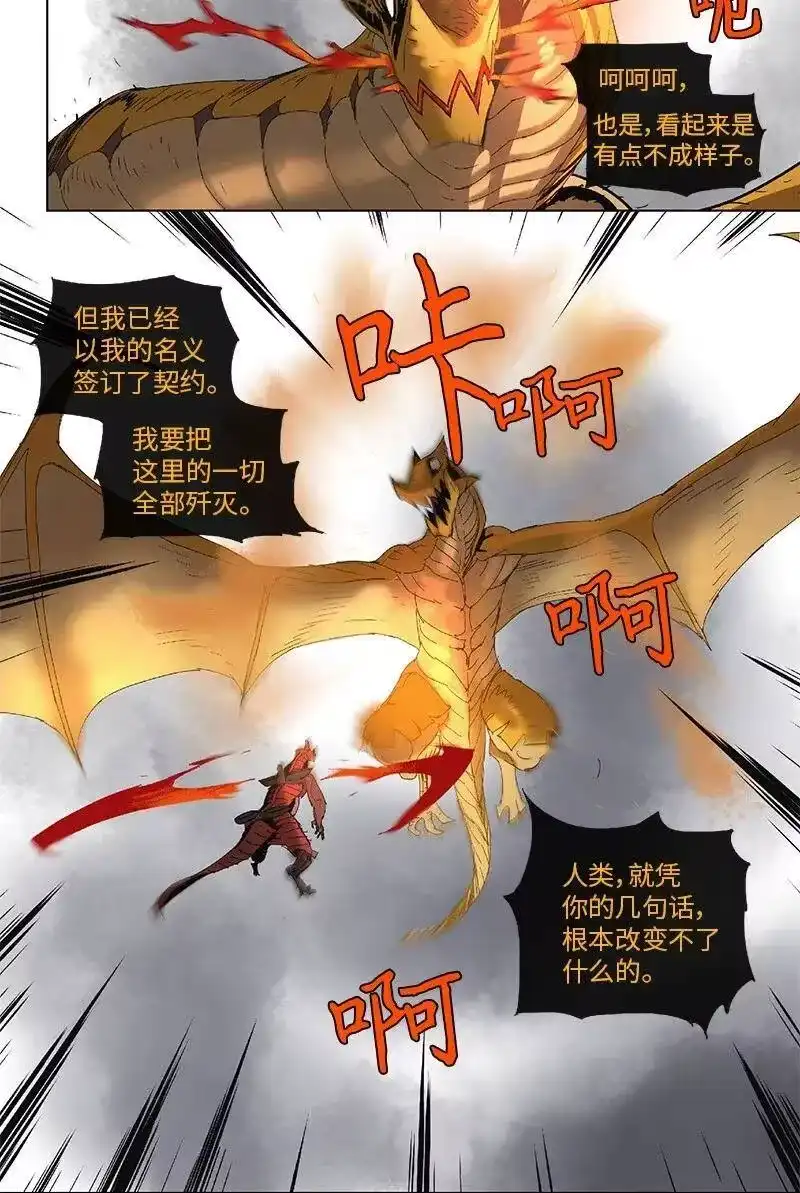 拯救世界后勇士只想做个宅男_h 82 82 第20页