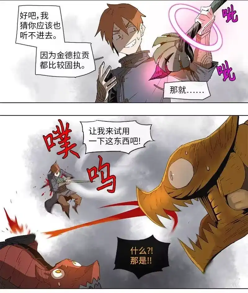拯救世界后勇士只想做个宅男_h 82 82 第21页