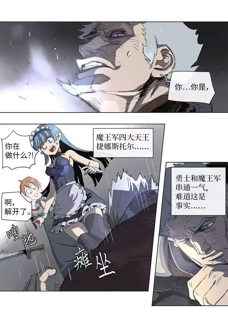 拯救世界后勇士只想做个宅男_h 82 82 第3页