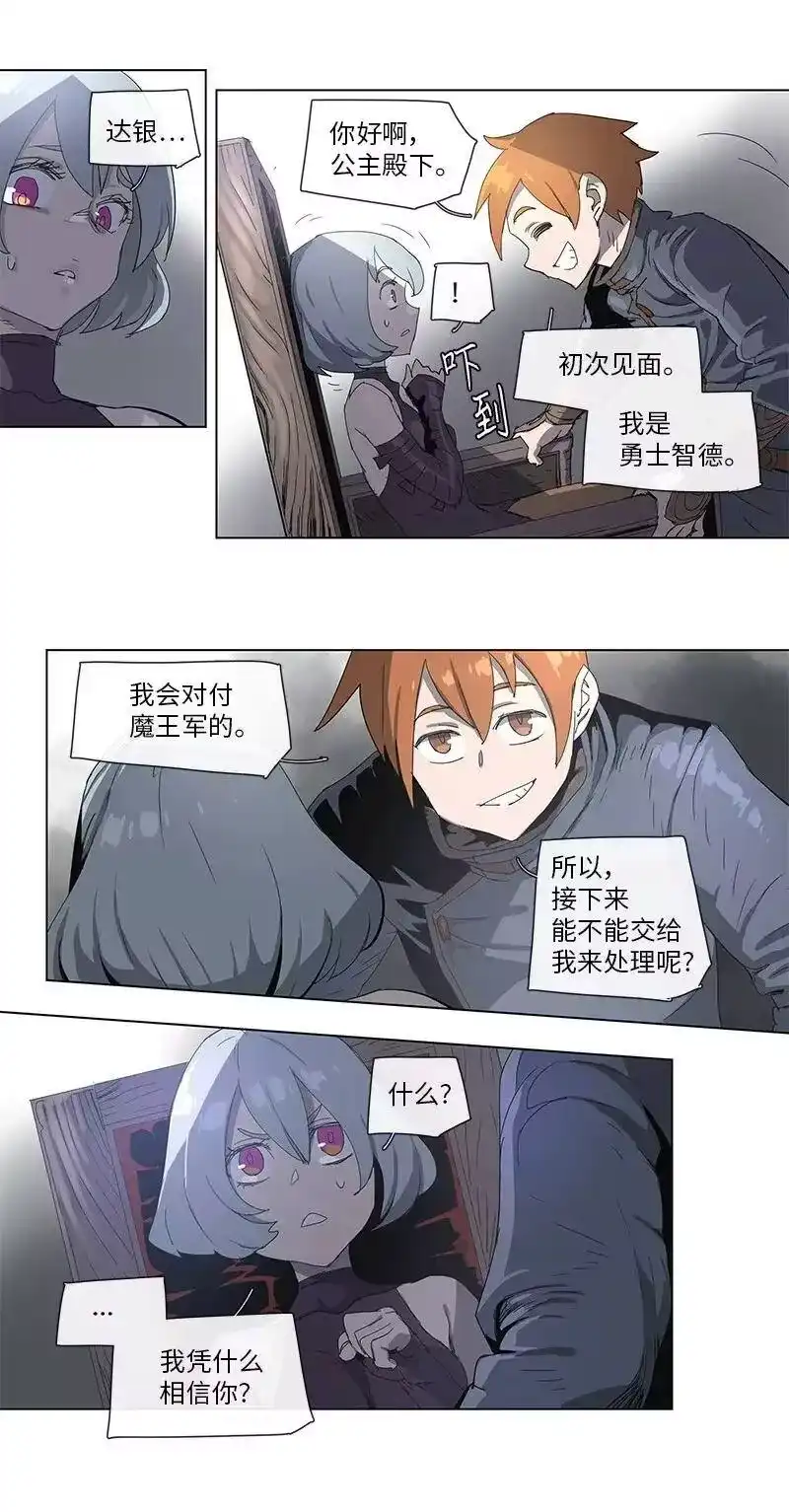 拯救世界后勇士只想做个宅男_h 82 82 第4页