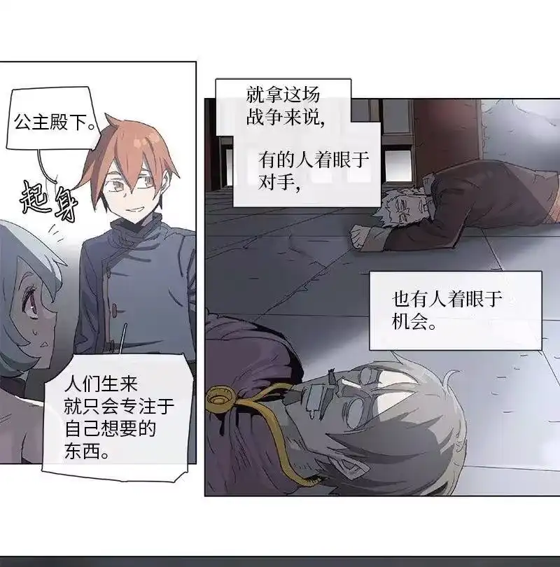 拯救世界后勇士只想做个宅男_h 82 82 第5页