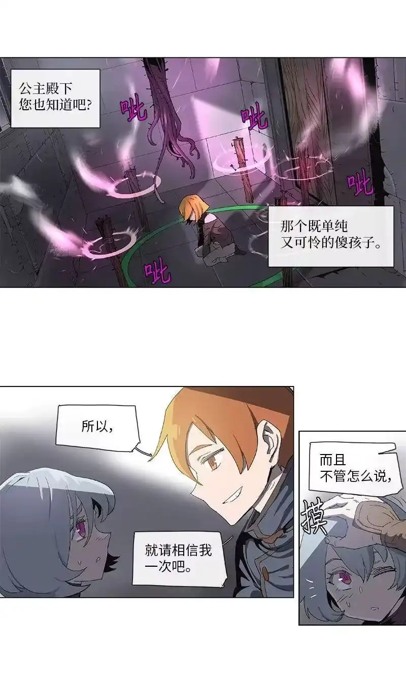 拯救世界后勇士只想做个宅男_h 82 82 第7页