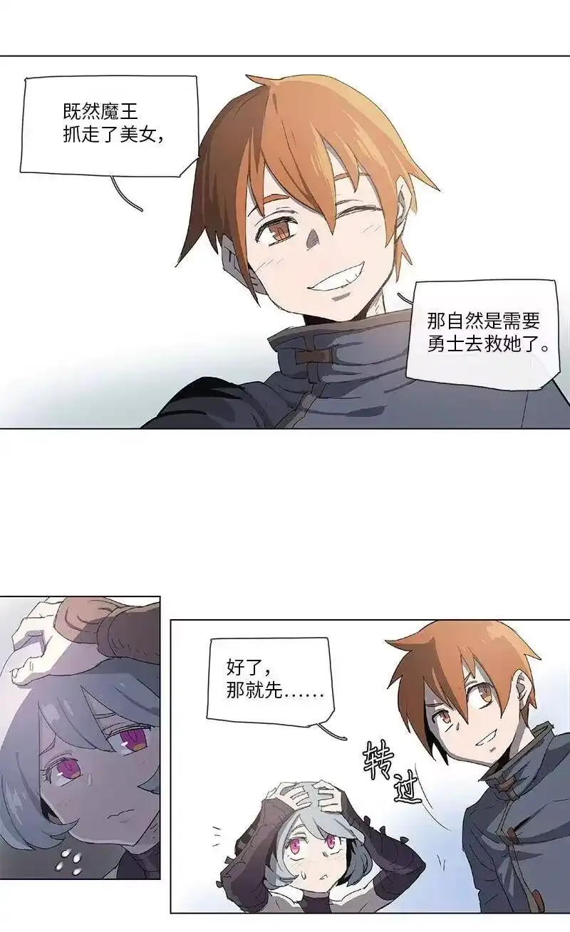 拯救世界后勇士只想做个宅男_h 82 82 第8页