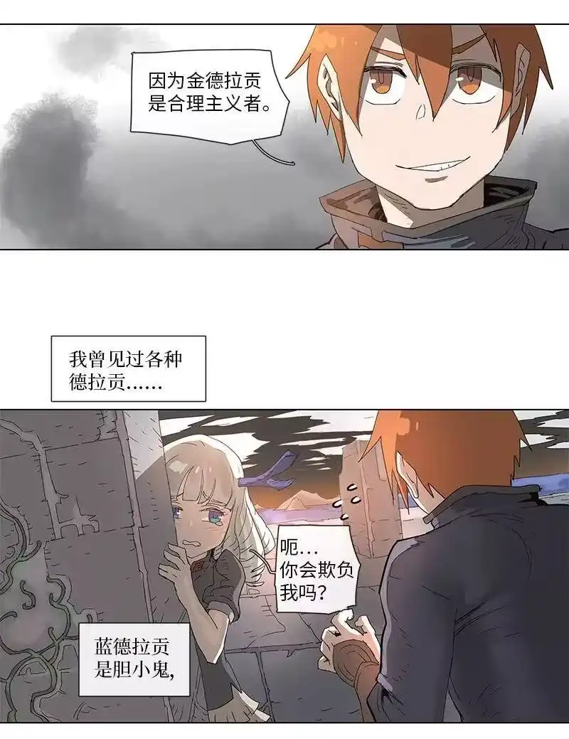 拯救世界后勇士只想做个宅男_h 83 83 第10页
