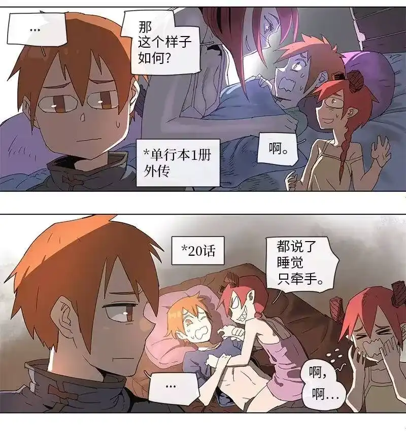 拯救世界后勇士只想做个宅男_h 83 83 第13页