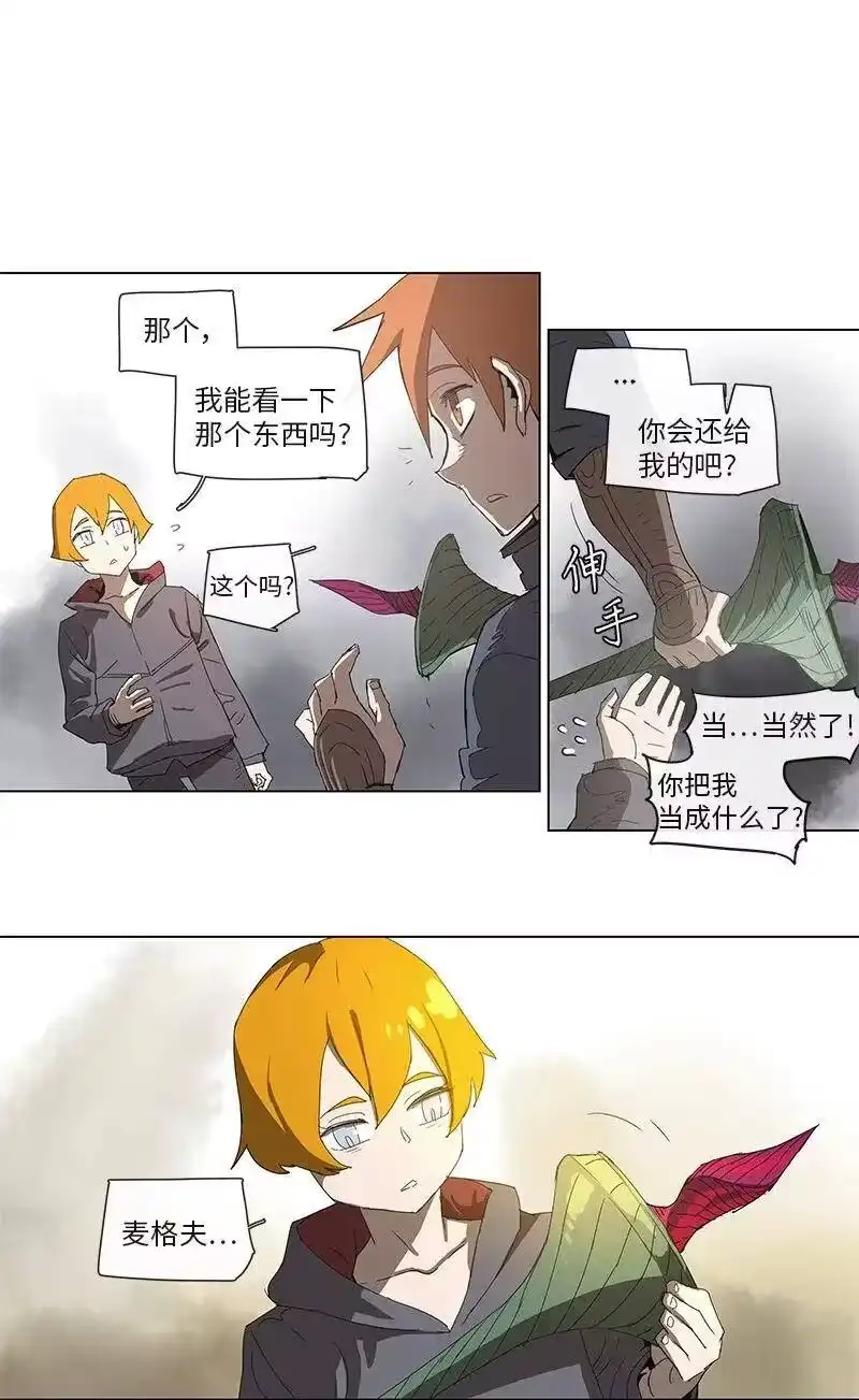 拯救世界后勇士只想做个宅男_h 83 83 第18页