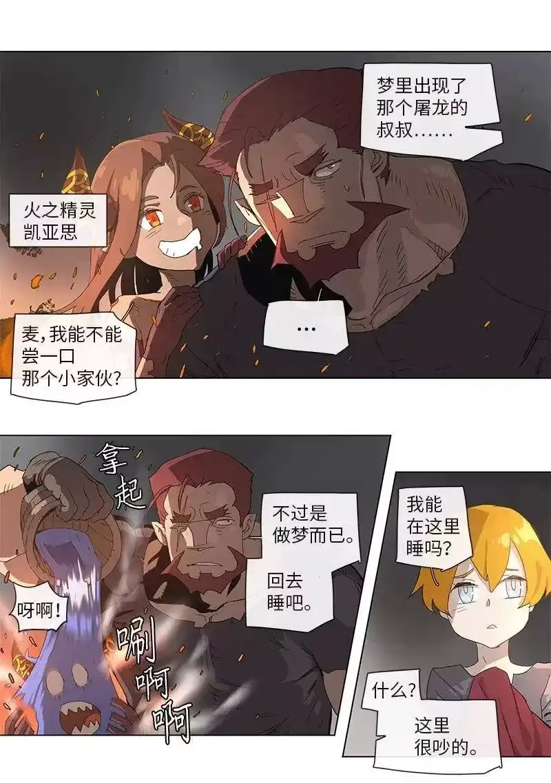 拯救世界后勇士只想做个宅男_h 83 83 第21页