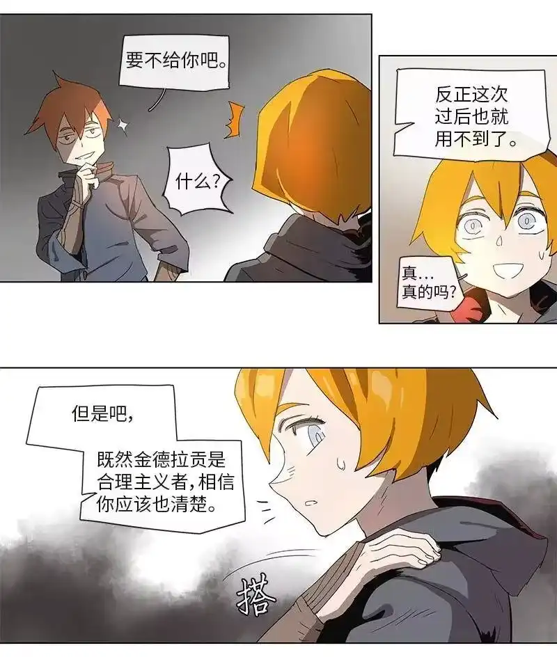 拯救世界后勇士只想做个宅男_h 83 83 第25页