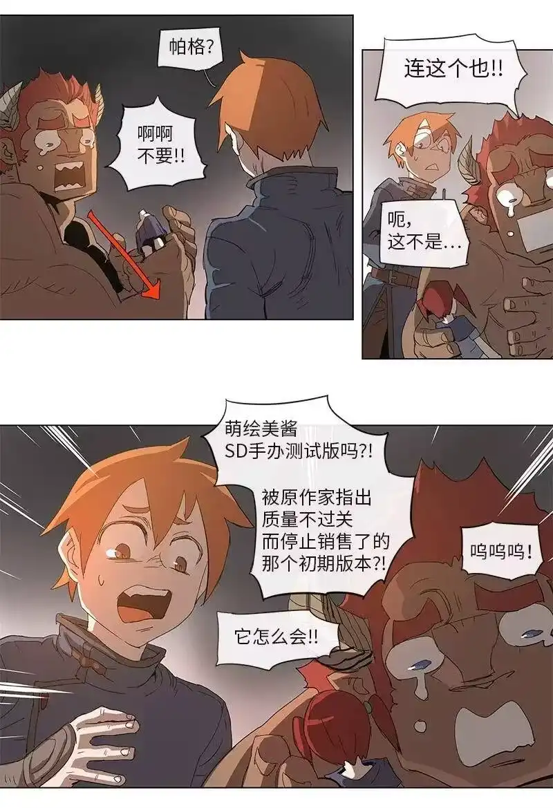 拯救世界后勇士只想做个宅男_h 83 83 第29页