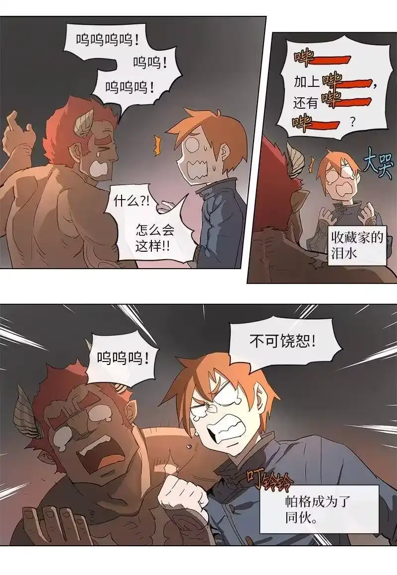 拯救世界后勇士只想做个宅男_h 83 83 第30页