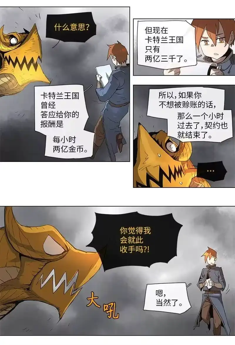 拯救世界后勇士只想做个宅男_h 83 83 第9页