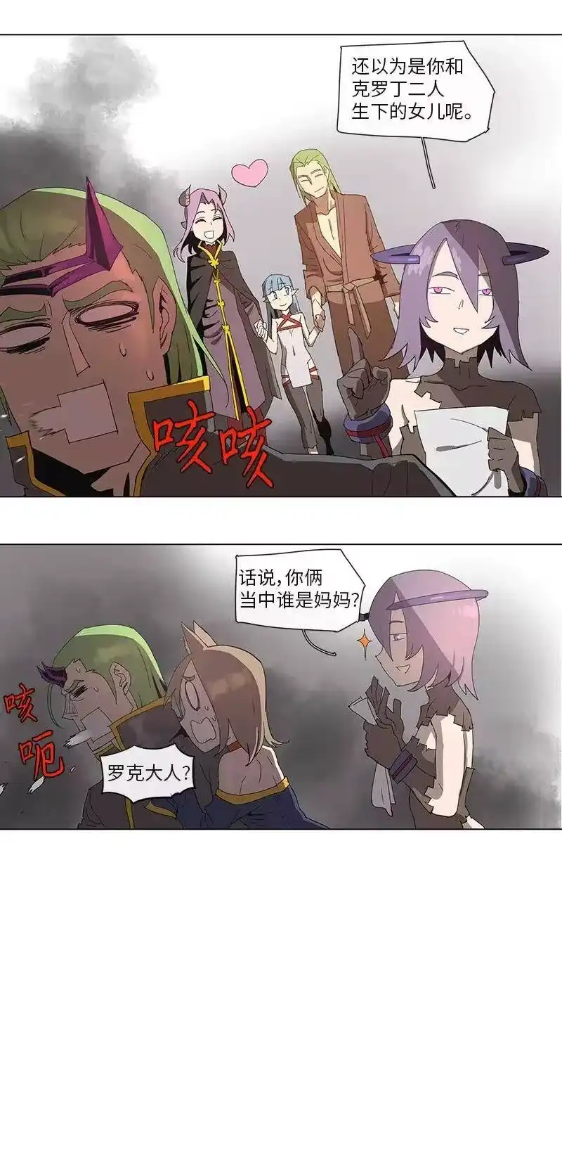 拯救世界后勇士只想做个宅男_h 84 84 第11页