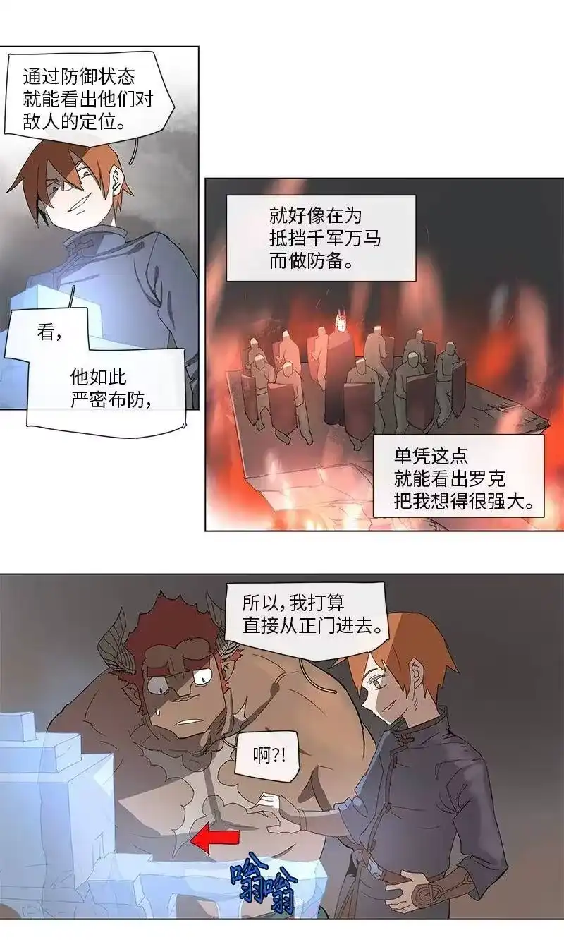 拯救世界后勇士只想做个宅男_h 84 84 第17页