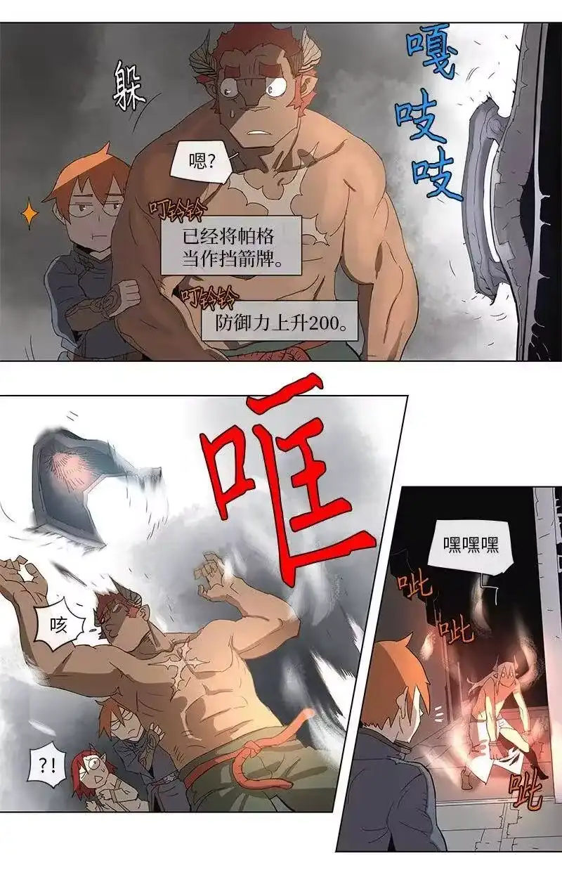 拯救世界后勇士只想做个宅男_h 84 84 第20页