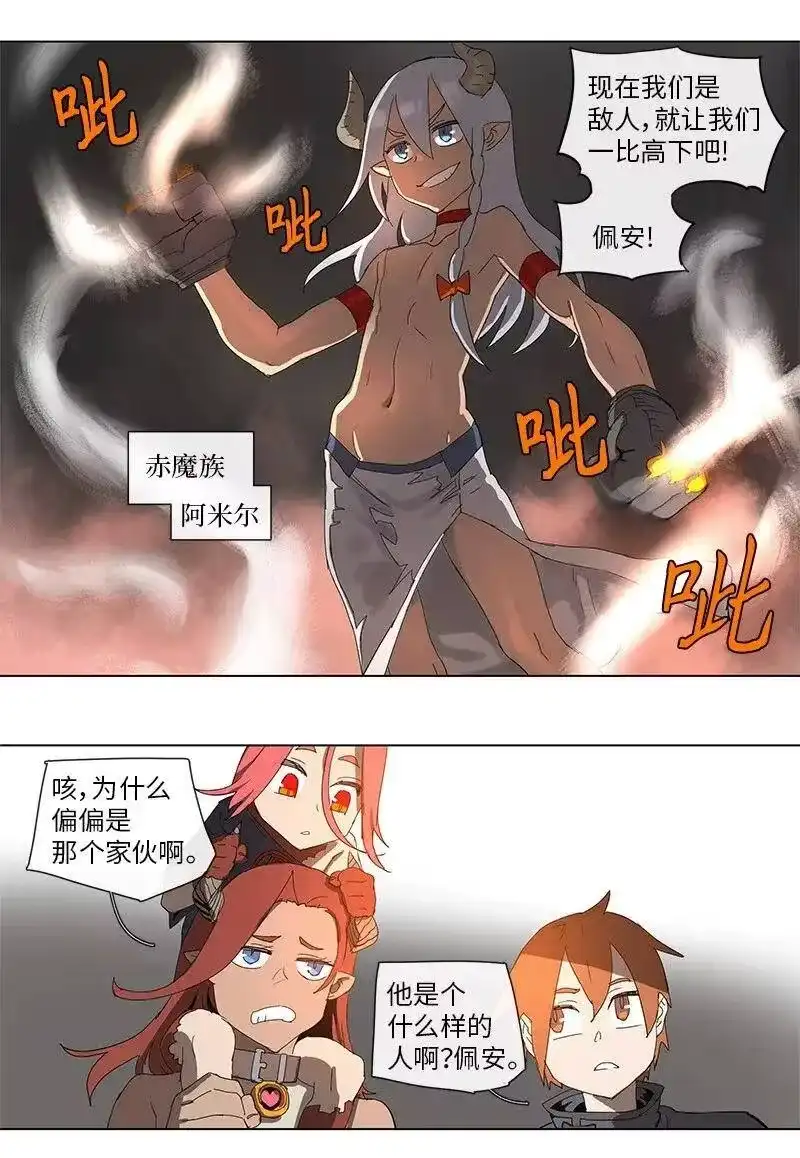 拯救世界后勇士只想做个宅男_h 84 84 第21页
