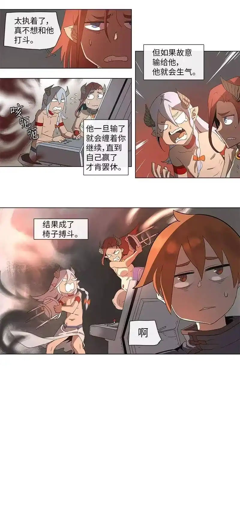拯救世界后勇士只想做个宅男_h 84 84 第22页