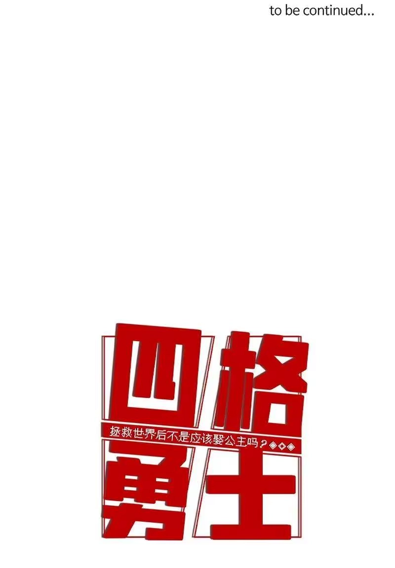 拯救世界后勇士只想做个宅男_h 84 84 第25页