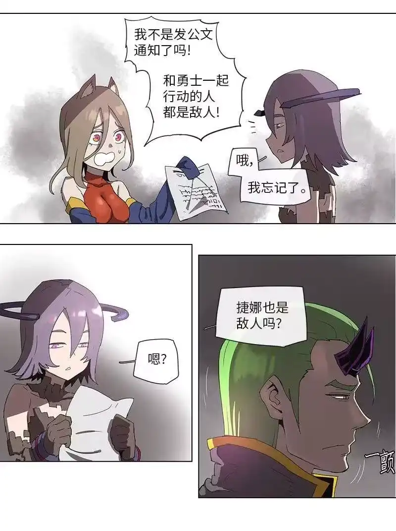 拯救世界后勇士只想做个宅男_h 84 84 第9页
