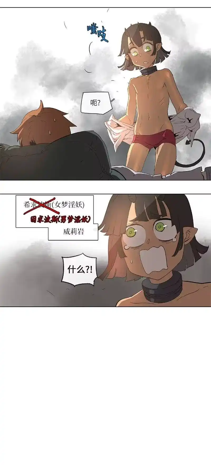 拯救世界后勇士只想做个宅男_h 85 85 第11页